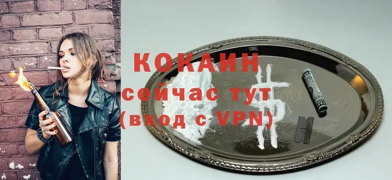 COCAIN 97%  Краснослободск 