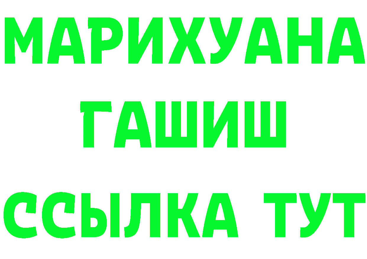 Героин Heroin как зайти это мега Краснослободск